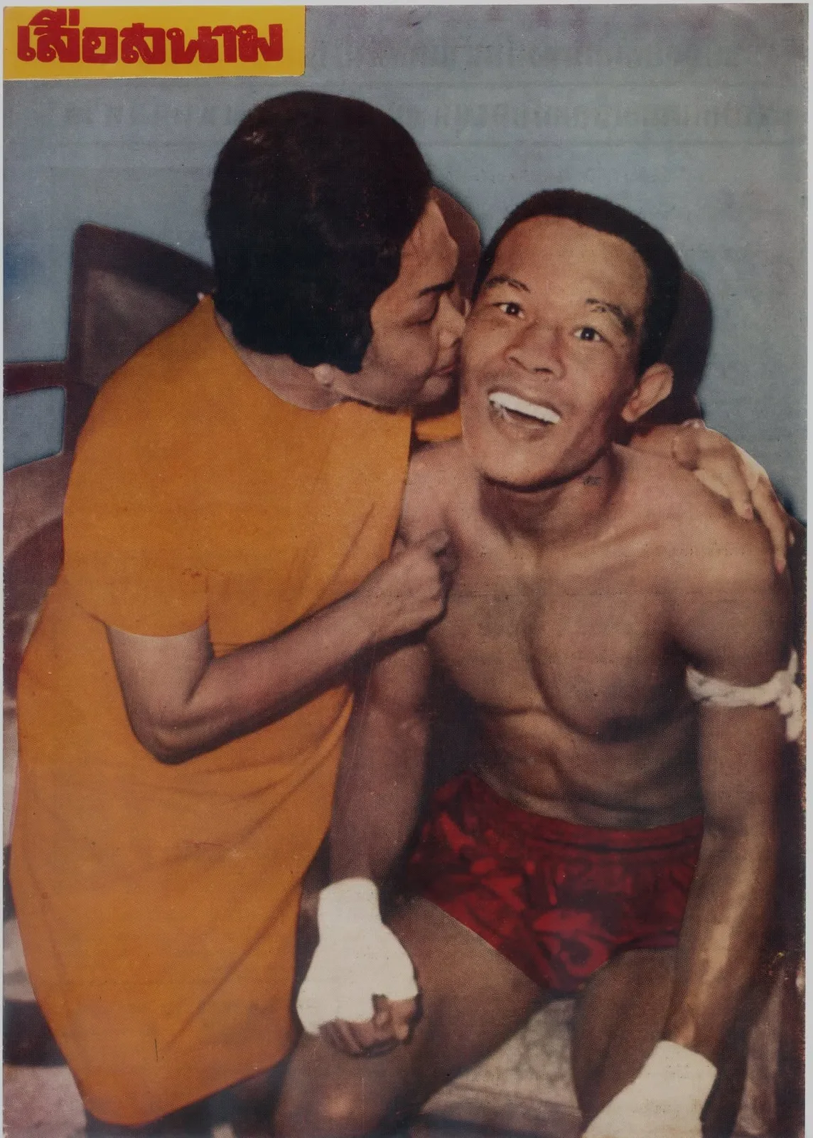 Gesture of motherly love - Madam Angun Iampinyo expressing love and support to her fighter Apidej, 1968.