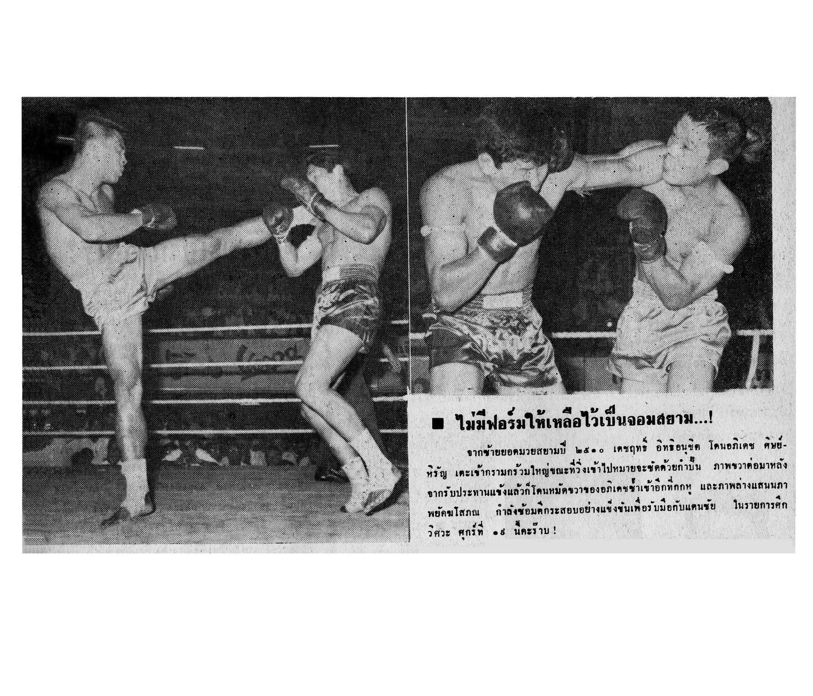 Apidej lands his famous left kick on the jaw of Dejrit, before scoring a dramatic knockout in Two - 8th encounter of the two ring legends of Thailand.
