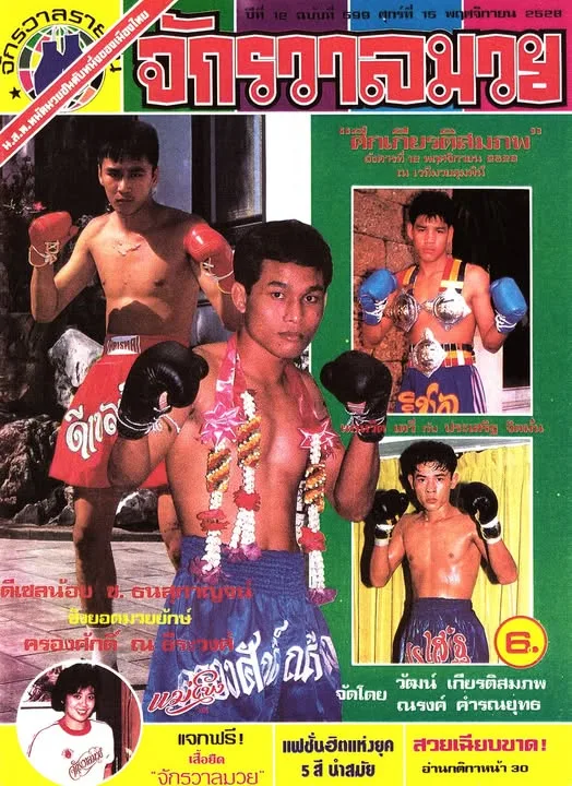 Fight of the Year 1985 - for YMT title. Dieselnoi won this one, but the last one, a draw, was the most exciting of the year.