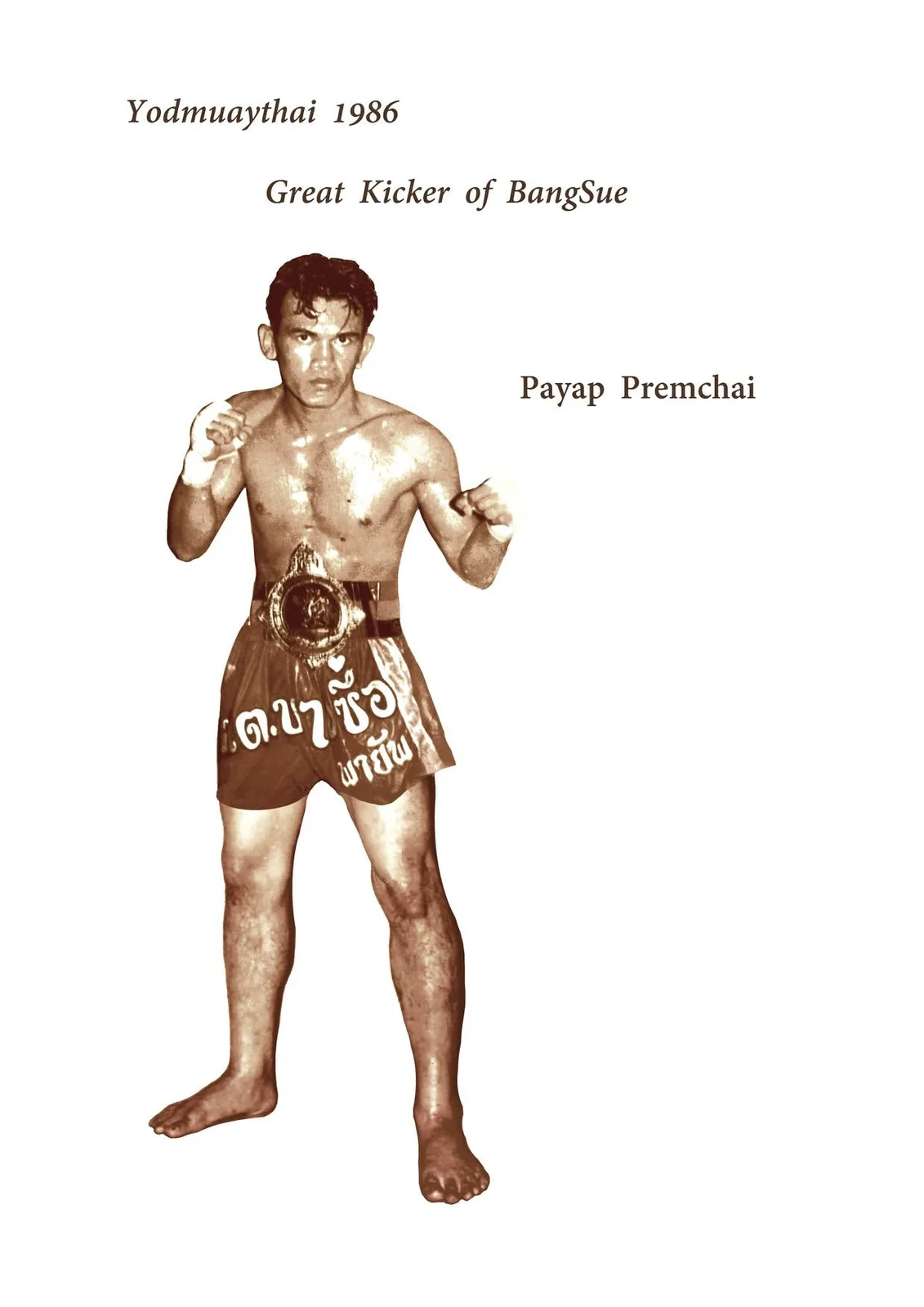 Payap Premchai 1986.