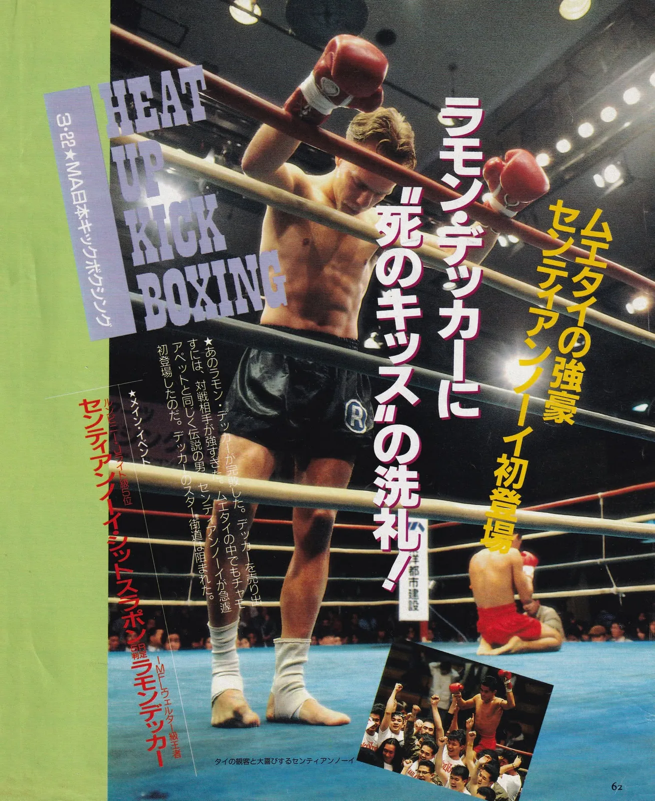 Dekkers in his Tokyo match against the Thai Deadly Kisser.